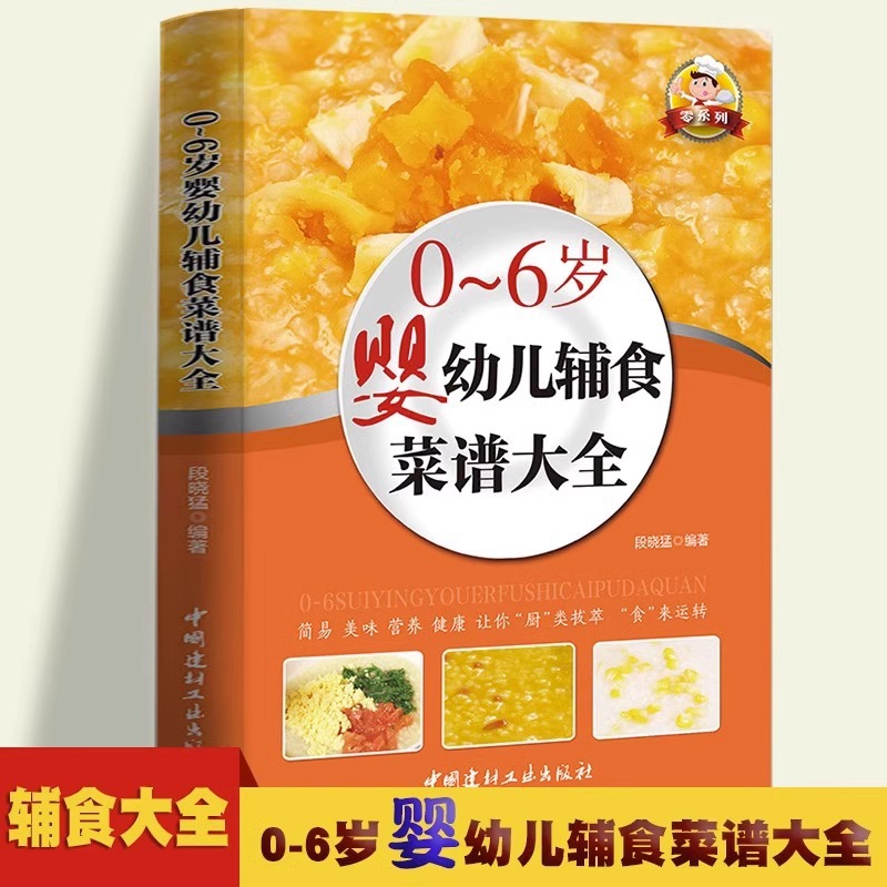 Baby Food Recipe Book - Książki o żywności dla niemowląt, podręczniki